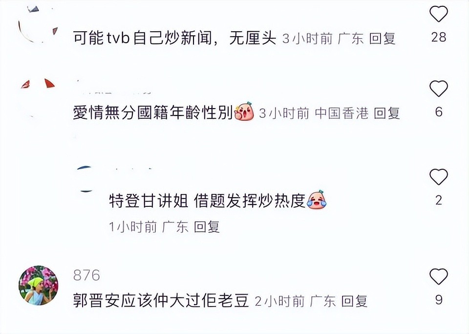 TVB港姐回应与郭晋安“父女恋传闻”，两人相差38岁，曾被外界质疑整容（组图） - 7