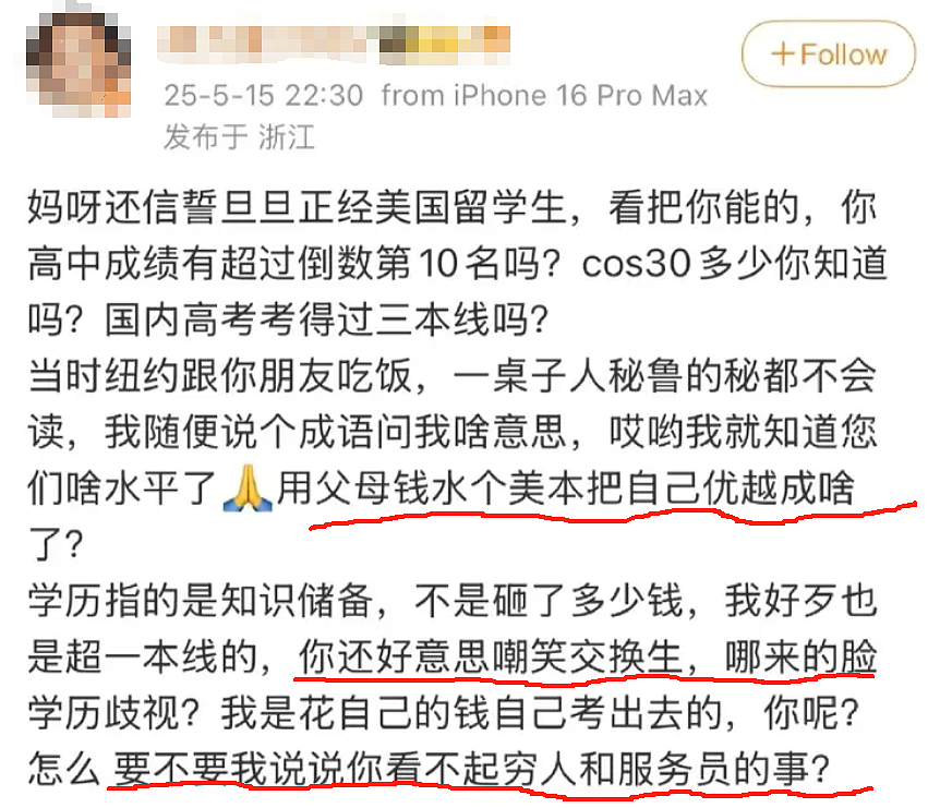 女留学生网红和男闺蜜撕X大战引全网围观：只喜欢外国人做男友理由看吐我…（组图） - 16