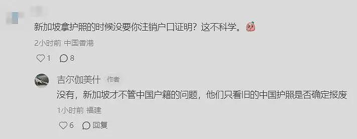 华人回国用身份证买高铁票，竟被派出所“请喝茶”（组图） - 8