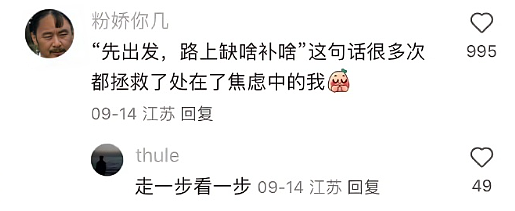 【爆笑】男朋友出轨后提分手，他给我转了52万元（视频/组图） - 21