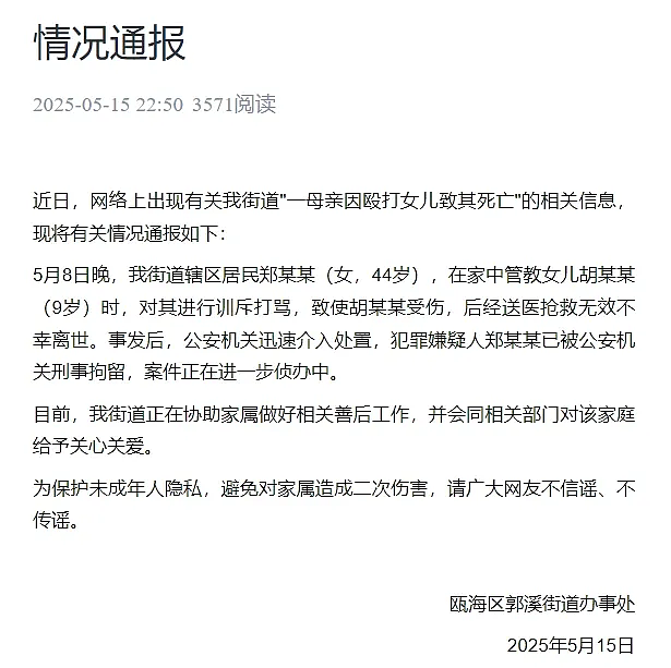 9岁冠军少年跳楼身亡，死因就藏在他爸爸的朋友圈里（组图） - 13