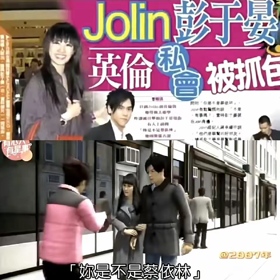 2025再添恋爱瓜，蔡依林彭于晏秘密相恋六年，种种细节都藏不住了（组图） - 10