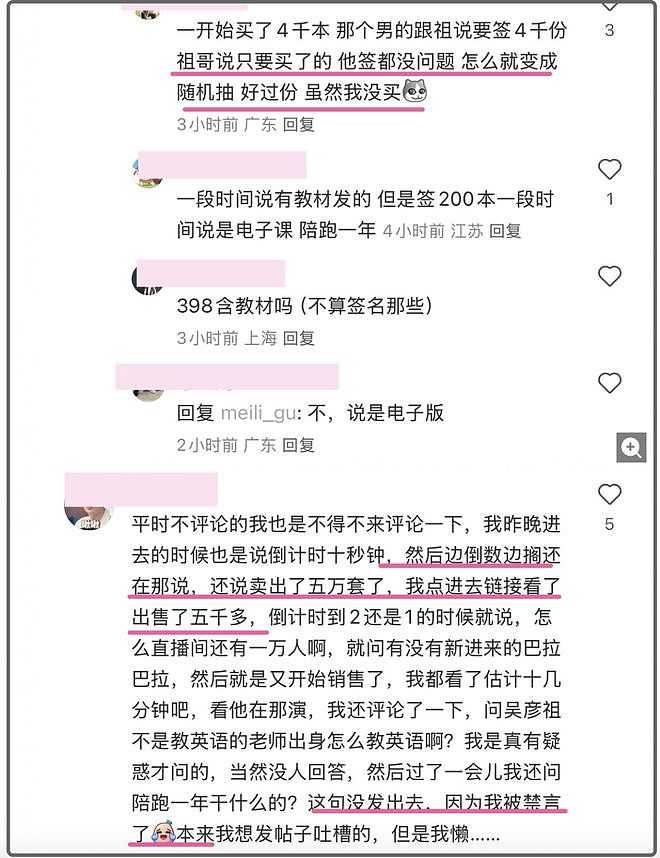 吴彦祖晚节不保！众多消费者控诉买课被骗，联名单车产自三无公司（组图） - 6