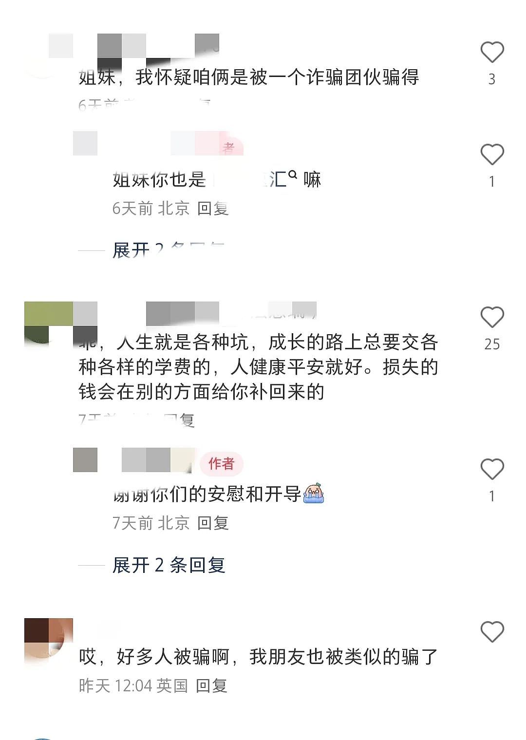 留学生警惕！换汇省下的几百块，让我赔掉20万+背案底（组图） - 4