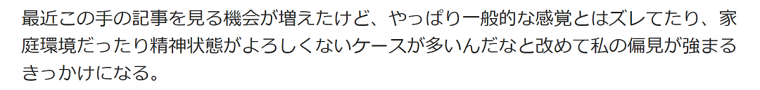 日本性感宅男女神和50岁网友大叔同居！声称只为搞事业合作拍内容，粉丝：我不信…（组图） - 21