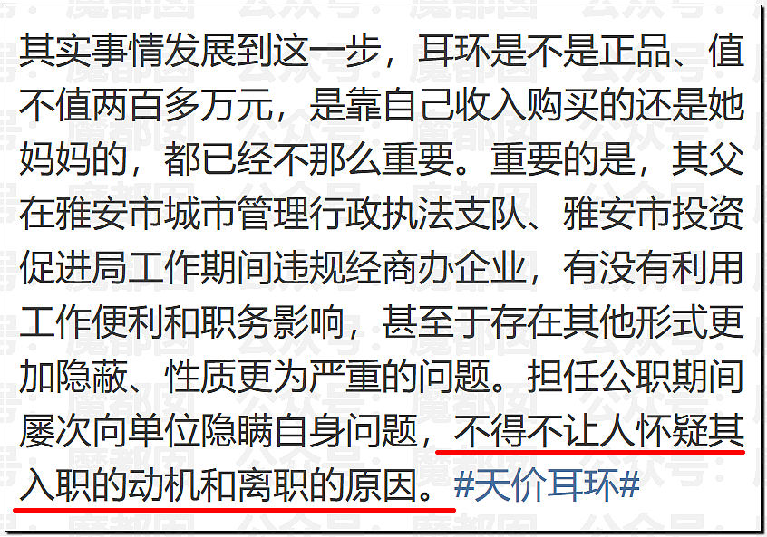 热搜第一!黄杨钿甜父亲被立案调查,涉嫌违规经商及隐瞒违法生育问题,巨额财富来源未通报引发众怒(组图) - 30