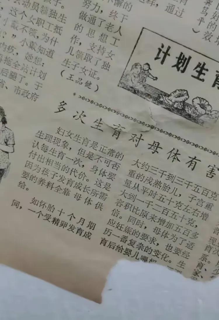 党媒报纸称“生育能帮女性防病”！计划生育时期称“多次生育对母体有害”（组图） - 3
