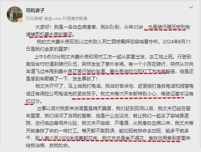 河北11岁男孩骑行身亡案:90后倒霉司机无罪成立,已外出打工了(组图) - 6