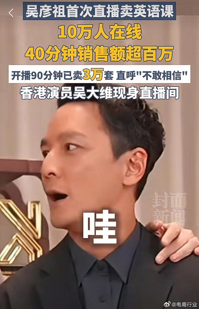 吴彦祖晚节不保！众多消费者控诉买课被骗，联名单车产自三无公司（组图） - 15