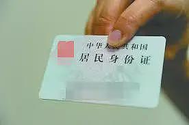 华人回国用身份证买高铁票，竟被派出所“请喝茶”（组图） - 3