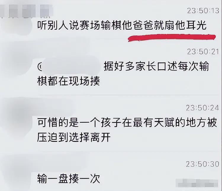 9岁围棋天才跳楼后续，父亲已清空账号，知情人：施暴时谁劝打谁（组图） - 8