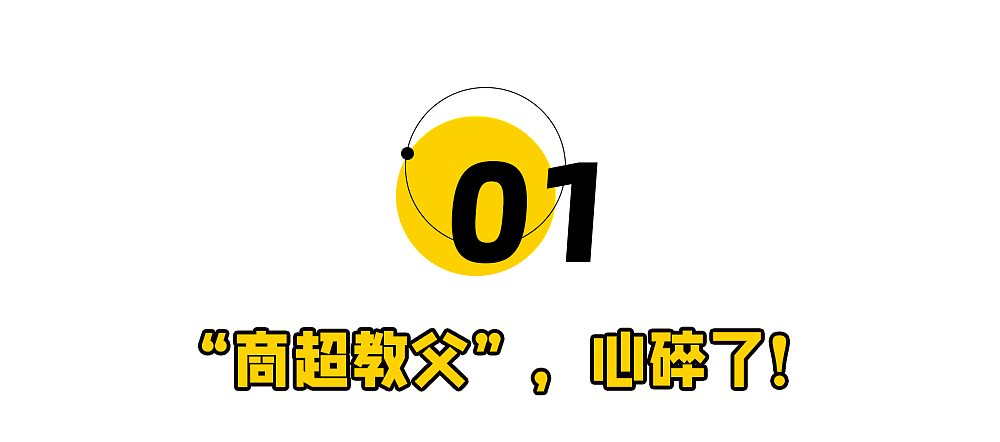 “抛弃”胖东来,于东来又矫情了?(组图) - 3