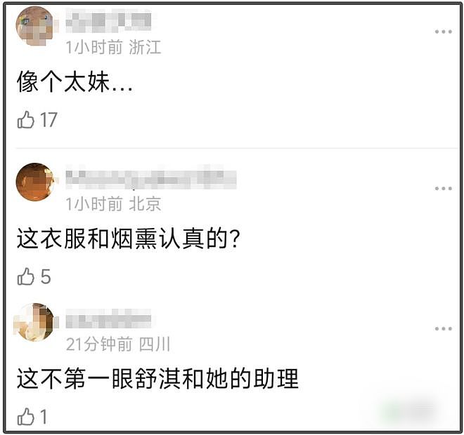 49岁舒淇状态太牛！戛纳生图吊打00花，跟周冬雨李庚希同框赢麻了（组图） - 16