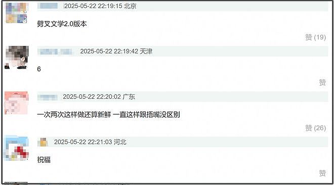 赵丽颖嘲讽“渣浪”炒作她恋情,平台火速反击:这算官宣恋情吗(组图) - 4