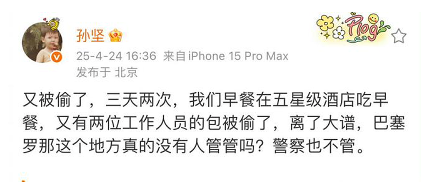 笑疯！中国留子做的“欧洲小偷图鉴”爆火，连老外都看上了？这回踢到铁板了...（组图） - 1