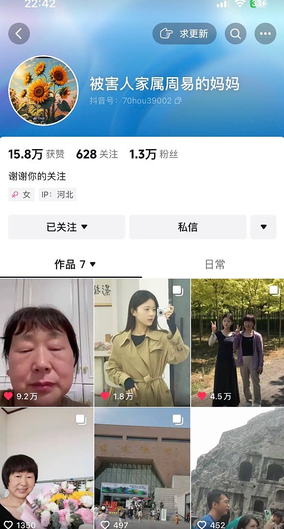 美女幼师遭陌生男狂刺13刀丧命，与母通电传惨叫声...（组图） - 6