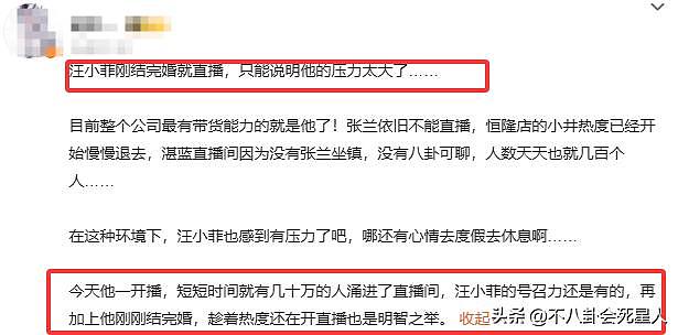 汪小菲忙完婚礼立刻直播,疑似经济状况不佳,致谢文字影射大S(组图) - 5