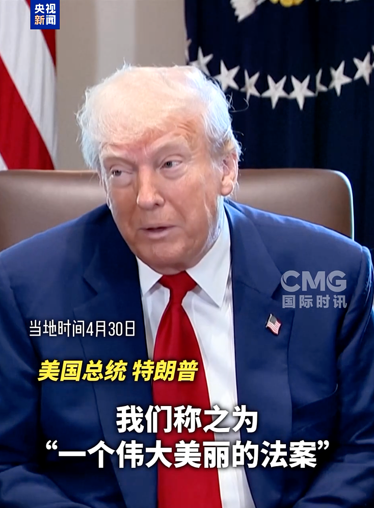 215:214!特朗普税改法案在众议院通过!黄金跳水,国际油价下跌,美股巨震,英伟达“亲儿子”股价再创新高(组图) - 2