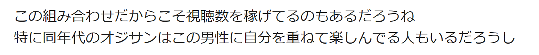 日本性感宅男女神和50岁网友大叔同居！声称只为搞事业合作拍内容，粉丝：我不信…（组图） - 23