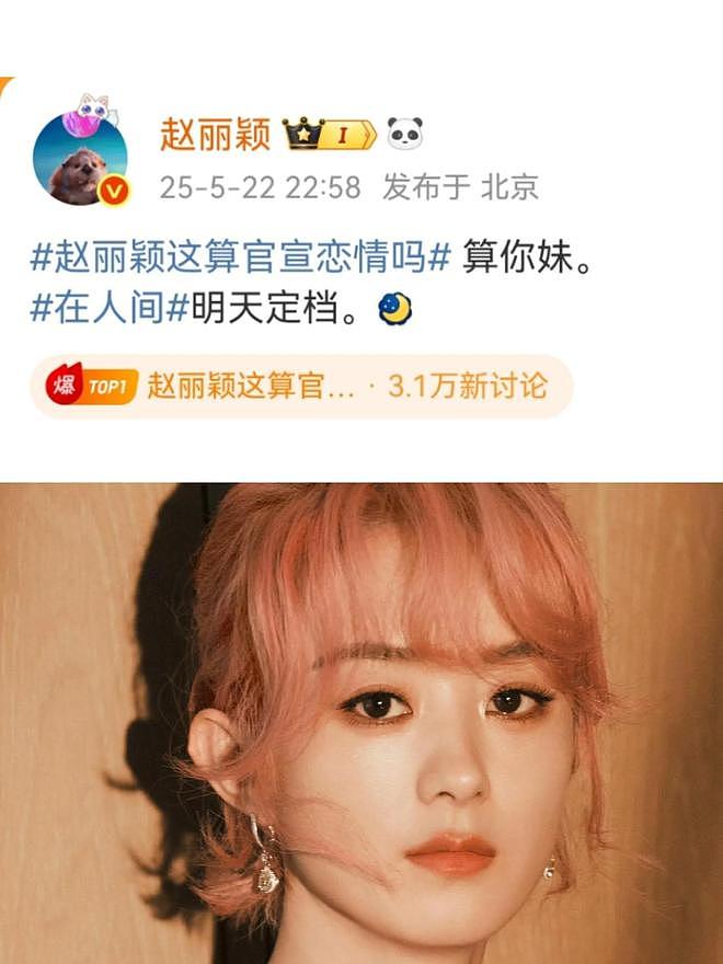 赵丽颖飙脏话引热议，冯远征：演员最后拼的是文化，想走远好好学习（组图） - 1