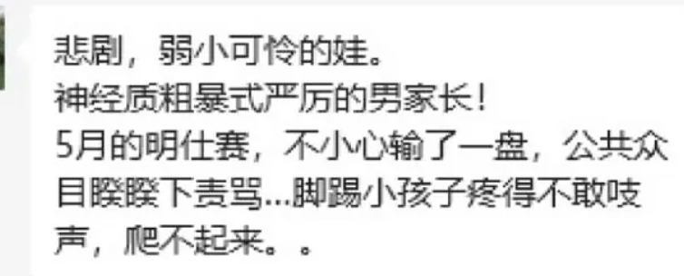 9岁冠军少年跳楼身亡，死因就藏在他爸爸的朋友圈里（组图） - 7