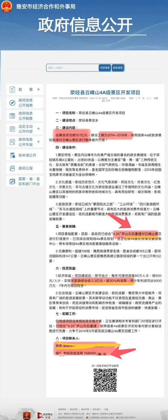 黄杨钿甜家谎言，让我想起雅安地震时的锅和草戒指（组图） - 4