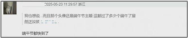 徐嘉余王冰冰没分手！男方晒聊天记录，意外暴露用了3年的情头（组图） - 9