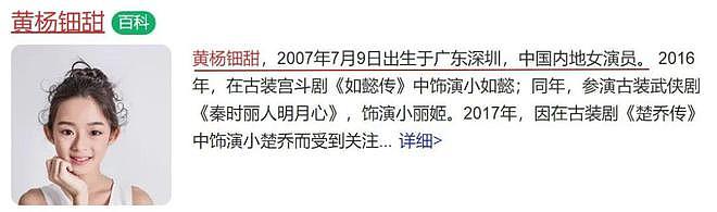 黄小姐和董小姐,犯了同样的错(组图) - 3