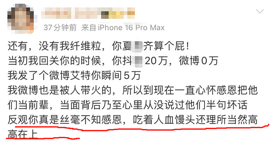 女留学生网红和男闺蜜撕X大战引全网围观：只喜欢外国人做男友理由看吐我…（组图） - 18