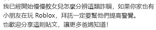 澳洲华人家长发出提醒：这些孩子被盯上！已有数十人中招！（组图） - 4