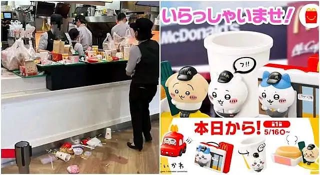 中国黄牛抢爆吉伊卡哇！麦当劳餐点丢满地，日本网气炸：毫无道德（组图） - 1