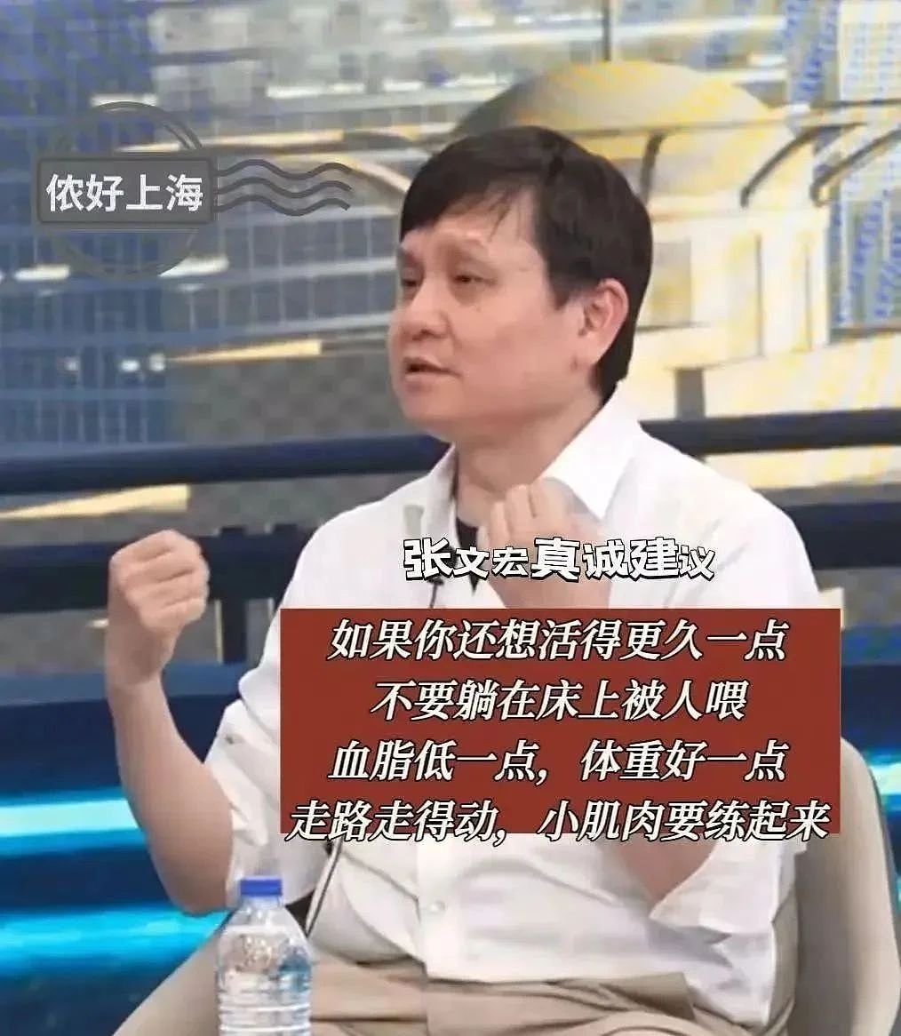 张文宏医生：不想老了躺床上要人喂，现在做好这4点还不晚！（组图） - 2