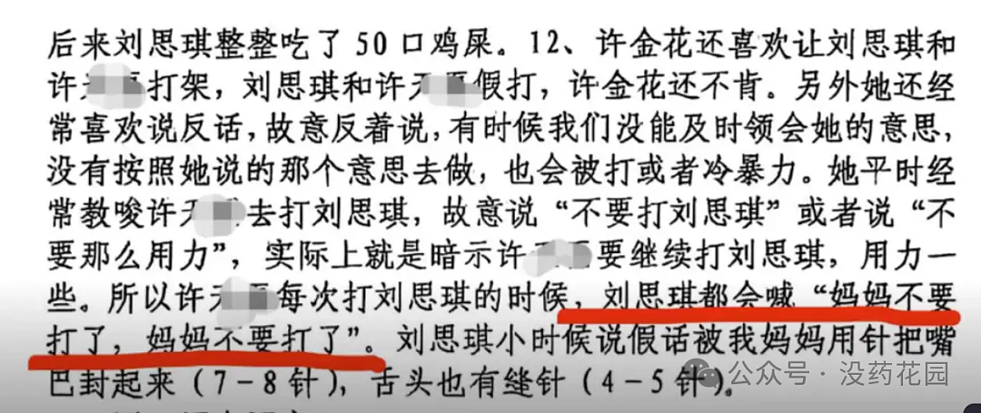 山西男童被虐待致死，继父被判死刑，这些孩子都死在生父母的现任手上…（组图） - 16