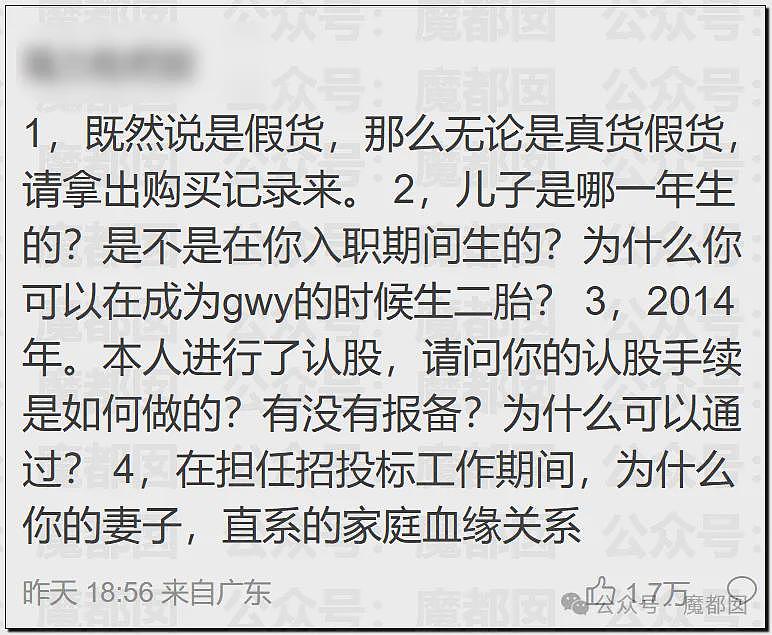 热搜第一!黄杨钿甜父亲被立案调查,涉嫌违规经商及隐瞒违法生育问题,巨额财富来源未通报引发众怒(组图) - 12