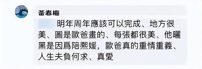S妈深夜回怼小S:我70多岁了,半夜三更能做什么,就是哭吗?(组图) - 9