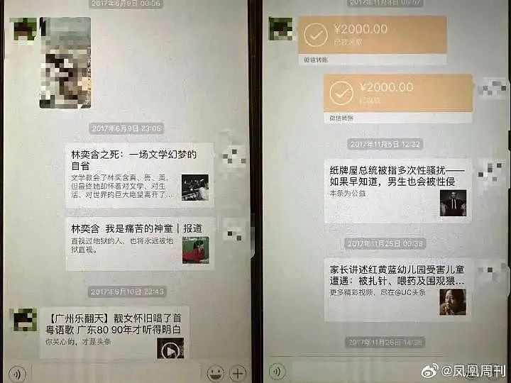 深圳少年遭亲叔性侵7年，全家集体包庇嫌犯，“为什么不拒绝，还继续去给他搞？”（组图） - 7