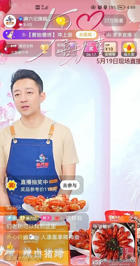 汪小菲忙完婚礼立刻直播,疑似经济状况不佳,致谢文字影射大S(组图) - 4