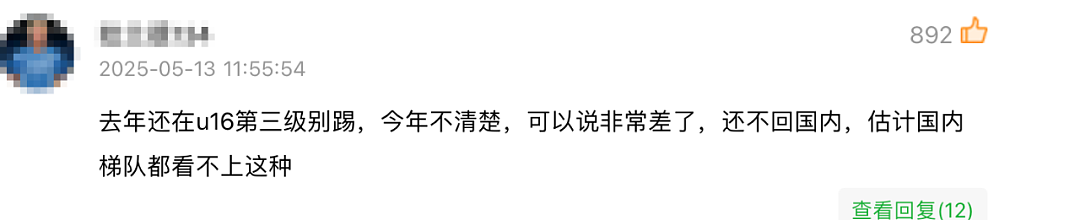 北京父亲卖5套房供孩子留学引爆热议!夫妻俩多年没有工作靠存款度日(组图) - 8
