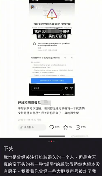 女留学生网红和男闺蜜撕X大战引全网围观：只喜欢外国人做男友理由看吐我…（组图） - 4