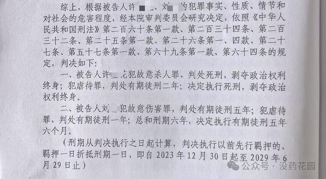 山西男童被虐待致死，继父被判死刑，这些孩子都死在生父母的现任手上…（组图） - 18