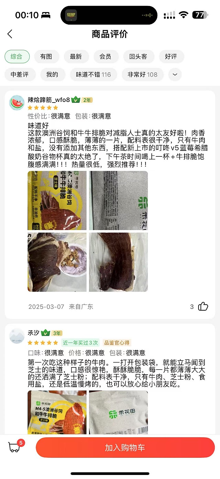 叮咚买菜连续十季盈利，接下来：用“4G战略”打零售“价值战”（组图） - 6