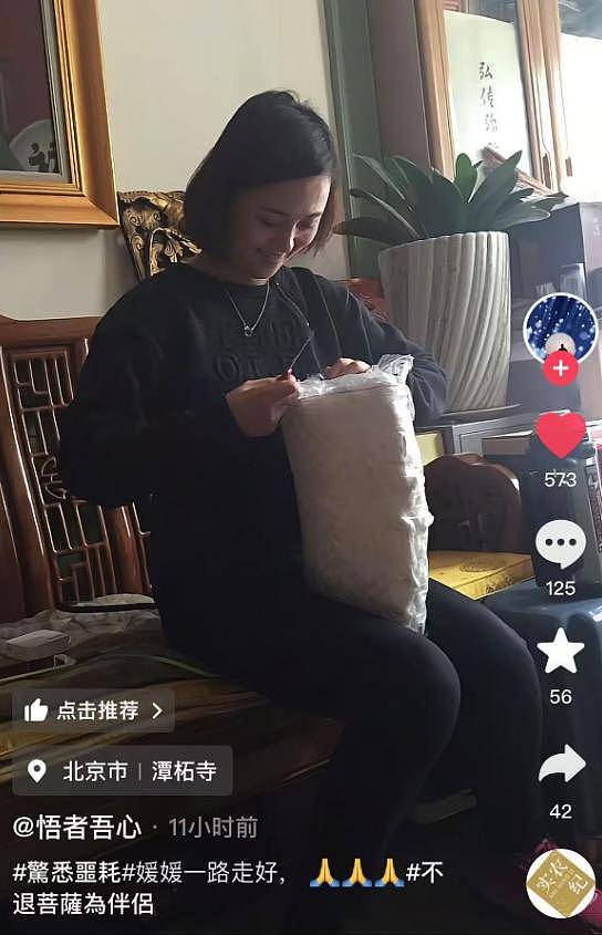 辛柏青朋友圈曝光！师父公开与朱媛媛聊天记录...（组图） - 4