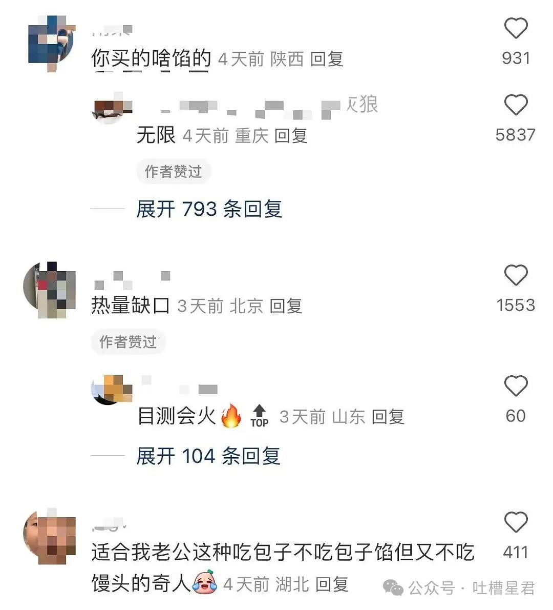 【爆笑】男朋友和女同事这样算暧昧不清吗...？啊啊啊破锅配烂盖绝配（组图） - 30