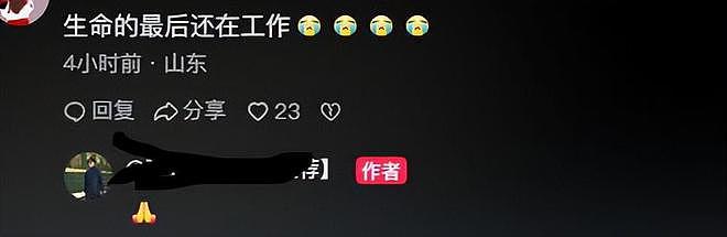 朱媛媛在《造城者》片场最后的身影曝光，她靠意志力强撑身体（组图） - 9