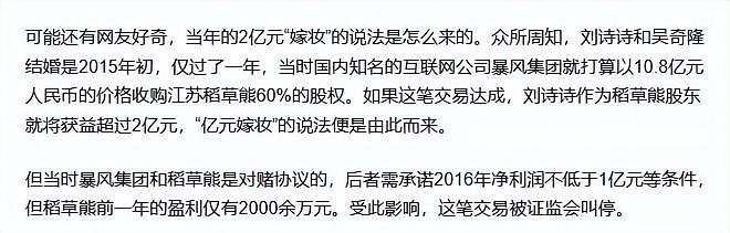 离婚传闻甚嚣尘上,“一言不发”的刘诗诗,终不再顾忌所谓的体面(组图) - 20