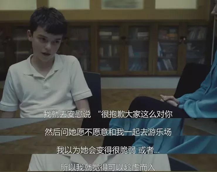 高分父母，为何养育出13岁的杀人犯？（组图） - 6