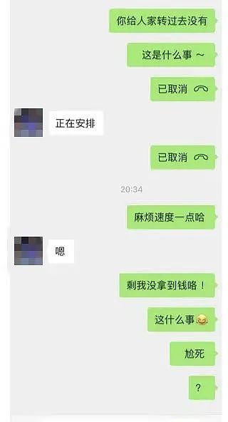 留学生警惕！换汇省下的几百块，让我赔掉20万+背案底（组图） - 9