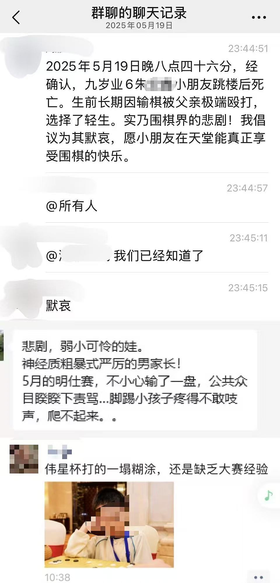 学校确认9岁围棋少年已离世，知情人：村民曾劝阻其父施暴反遭打骂（组图） - 1