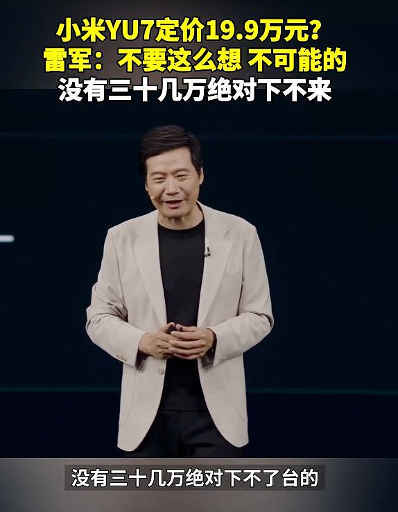 小米YU7亮相新配色发布，法拉利中国疑发文“暗讽”（组图） - 3