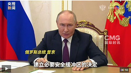 莫斯科连续三天遭袭击,普京最新表态!俄军称摧毁“爱国者”防空导弹发射装置(组图) - 3